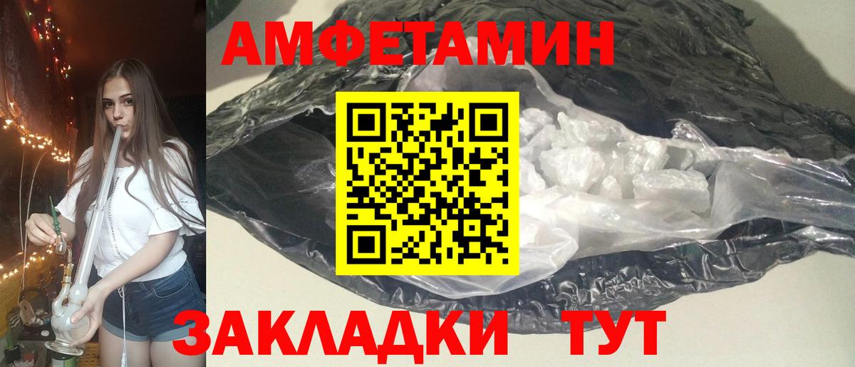 Амфетамин VHQ Шуя