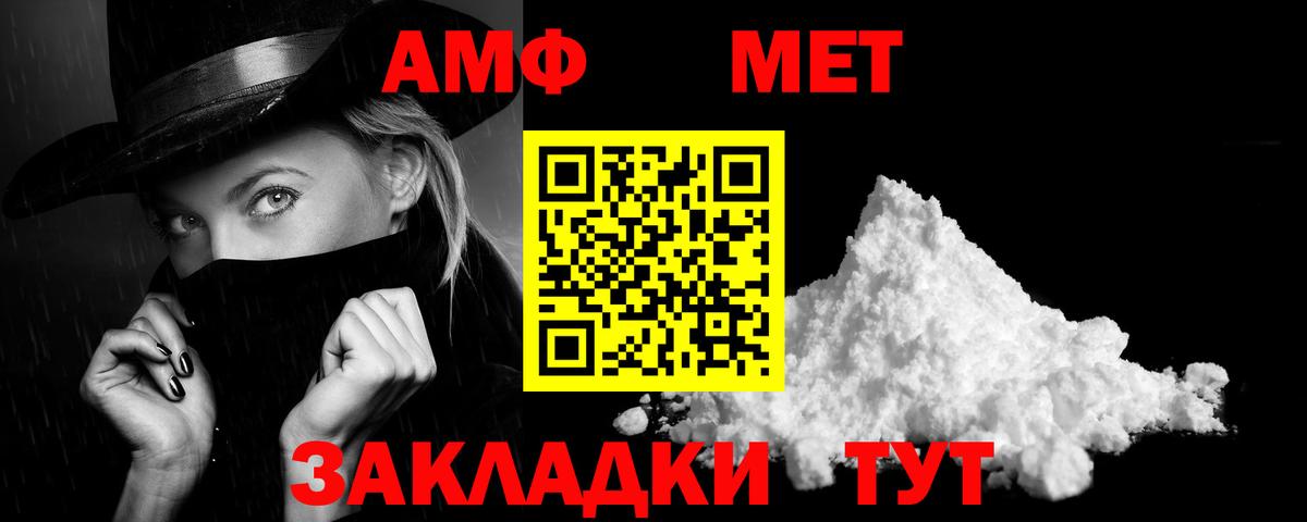 АМФЕТАМИН Premium  Вход с VPN  АМФ  Шуя 