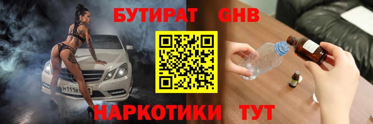 Бутират оксана  Бутират  Шуя  Вход с VPN 