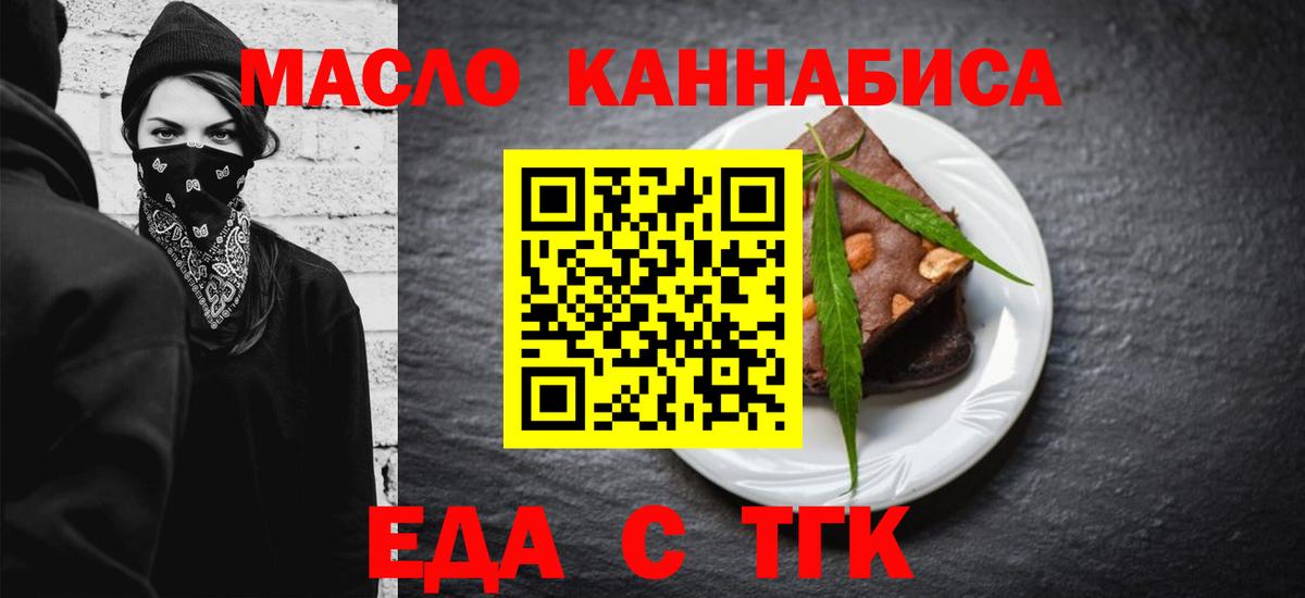 Шуя  Печенье с ТГК конопля  Вход с VPN 