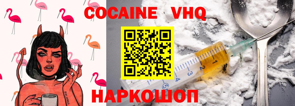 Cocaine Перу  Вход с VPN  Шуя  COCAIN Fish Scale 