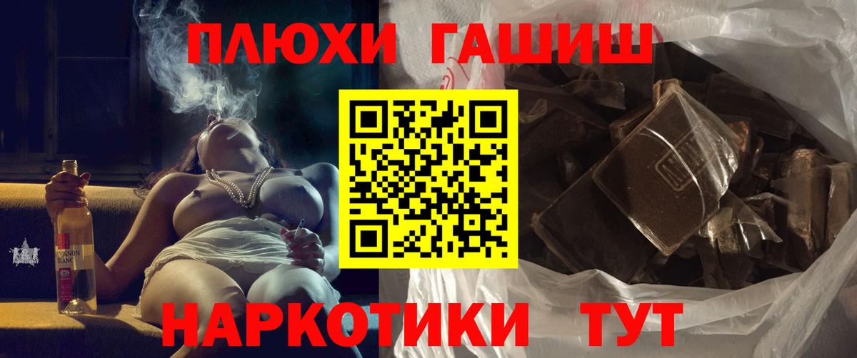 ГАШ ice o lator Шуя