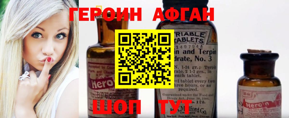 Героин герыч  Вход с VPN  Героин  Шуя 