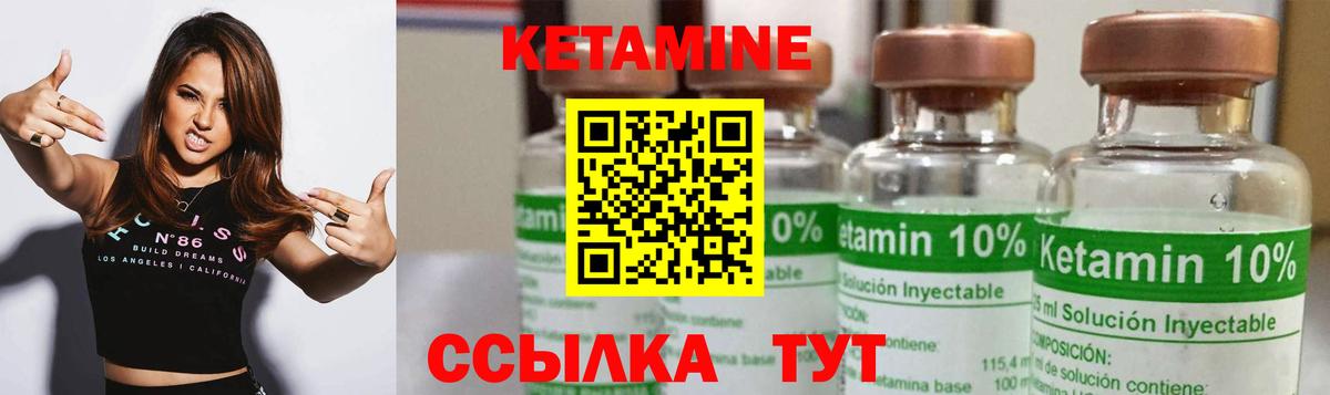 Кетамин ketamine  Вход с VPN  Шуя 