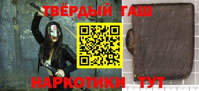 синтетический гашиш Бузулук