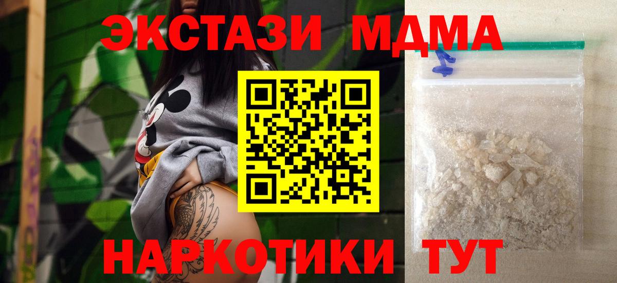 МДМА  МДМА crystal  Вход с VPN  Шуя  MDMA crystal 