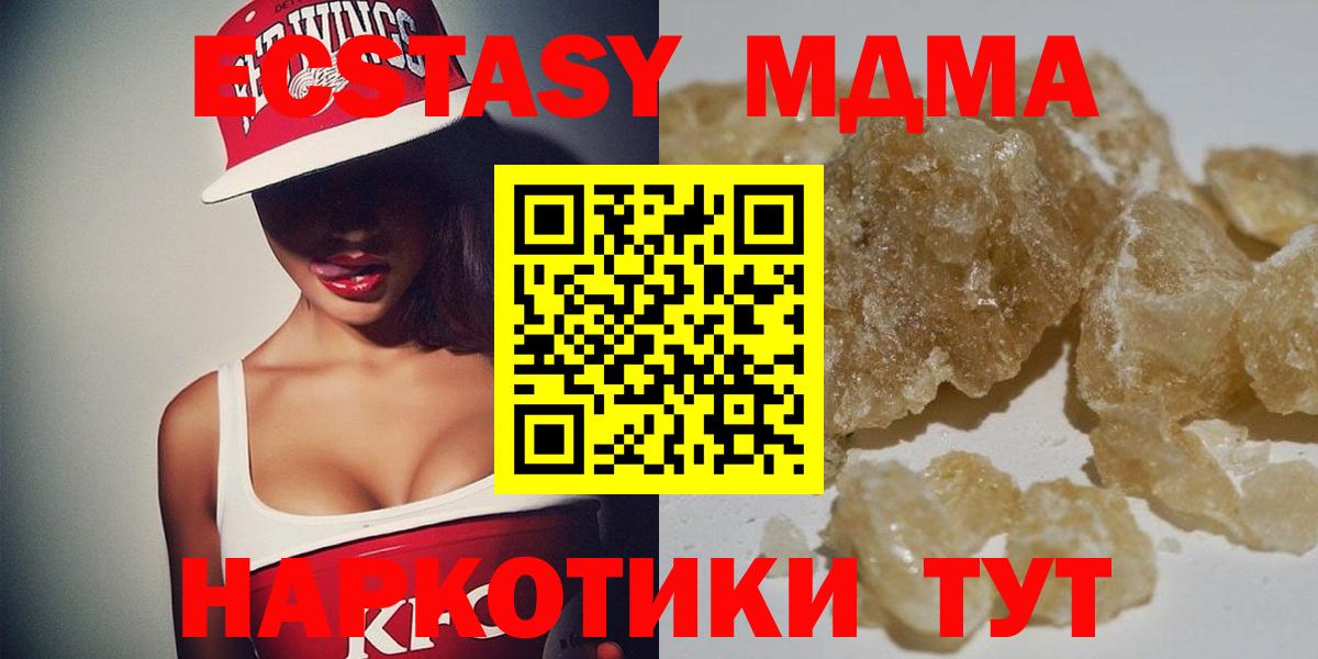 MDMA Molly Шуя