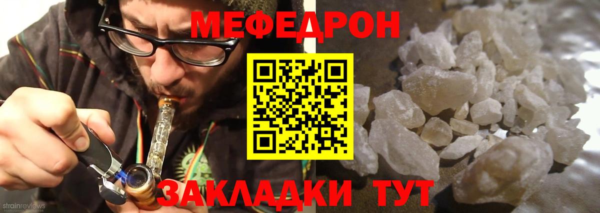 Меф мука Шуя