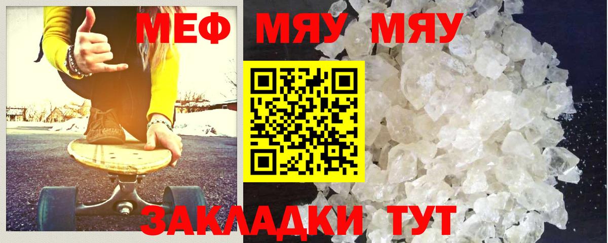 Меф кристаллы  МЕФ кристаллы  Вход с VPN  Шуя 