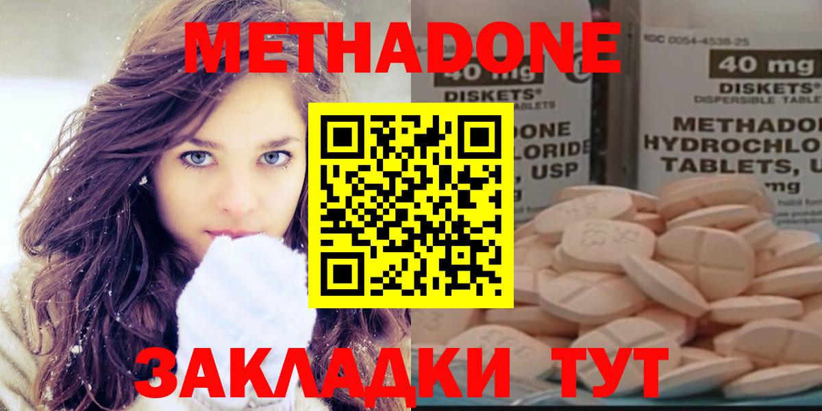 МЕТАДОН methadone  нарко площадка Telegram  Шуя  Вход с VPN 