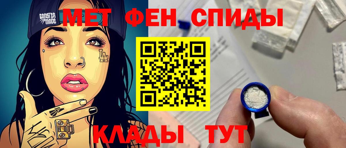 Шуя  МЕТАМФЕТАМИН мет  Вход с VPN 