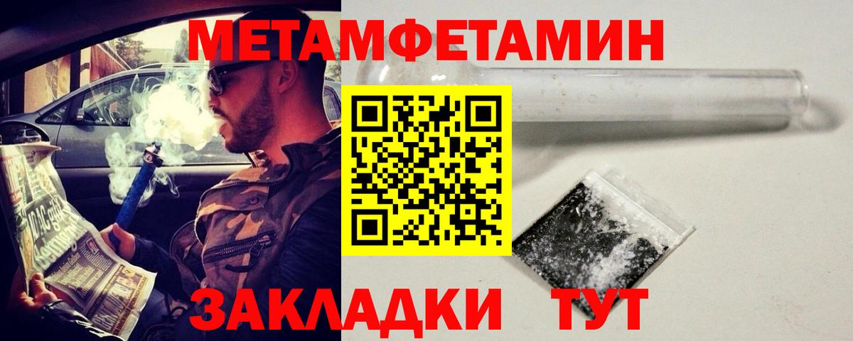 Первитин витя Шуя
