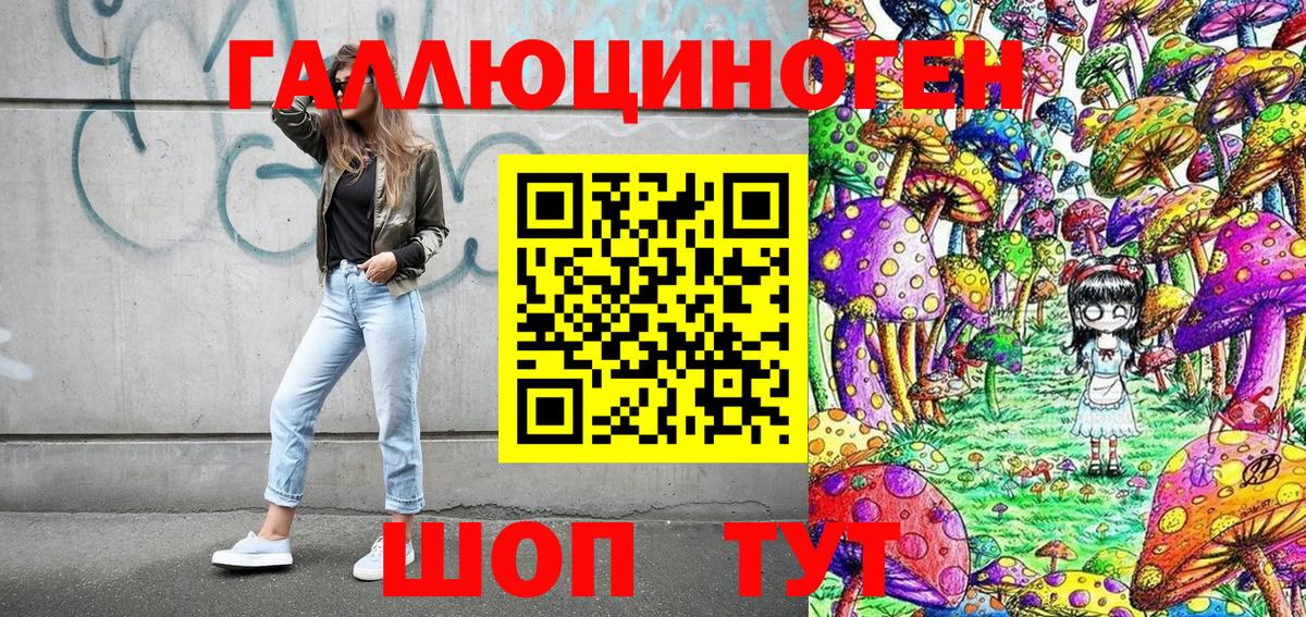 Галлюциногенные грибы мицелий  Вход с VPN  магазин  наркотиков  Шуя 