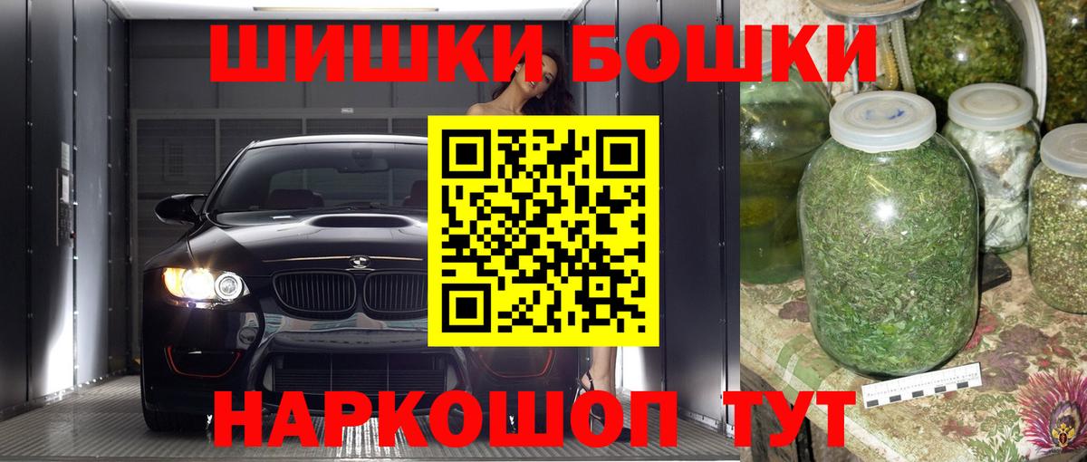 Шуя  МАРИХУАНА Bruce Banner  Вход с VPN  Канабис AK-47  Бошки Шишки конопля 